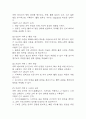 [욕창 간호진단] 욕창 환자 급성통증 간호진단 간호과정 케이스 5페이지