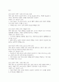 [욕창 간호진단] 욕창 환자 급성통증 간호진단 간호과정 케이스 7페이지
