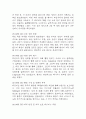 [욕창 간호진단] 욕창 환자 급성통증 간호진단 간호과정 케이스 9페이지