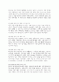 [욕창 간호진단] 욕창 환자 급성통증 간호진단 간호과정 케이스 10페이지