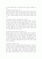 [욕창 간호진단] 욕창 환자 급성통증 간호진단 간호과정 케이스 11페이지