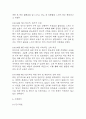 [욕창 간호진단] 욕창 환자 급성통증 간호진단 간호과정 케이스 12페이지