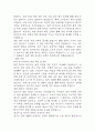 [욕창 간호진단] 욕창 환자 급성통증 간호진단 간호과정 케이스 14페이지