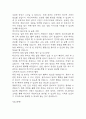 [욕창 간호진단] 욕창 환자 급성통증 간호진단 간호과정 케이스 15페이지