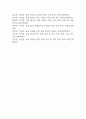 [욕창 간호진단] 욕창 환자 급성통증 간호진단 간호과정 케이스 16페이지