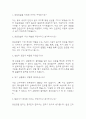 (청원경찰 면접 48문제 면접질문 및 모범답변) 청원경찰 면접기출문제 및 답안 (명확하고 설득력 있는 답변) 2페이지
