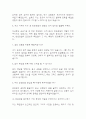 (청원경찰 면접 48문제 면접질문 및 모범답변) 청원경찰 면접기출문제 및 답안 (명확하고 설득력 있는 답변) 3페이지