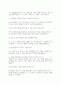 (청원경찰 면접 48문제 면접질문 및 모범답변) 청원경찰 면접기출문제 및 답안 (명확하고 설득력 있는 답변) 5페이지