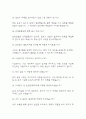 (청원경찰 면접 48문제 면접질문 및 모범답변) 청원경찰 면접기출문제 및 답안 (명확하고 설득력 있는 답변) 6페이지