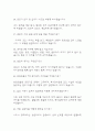 (청원경찰 면접 48문제 면접질문 및 모범답변) 청원경찰 면접기출문제 및 답안 (명확하고 설득력 있는 답변) 8페이지