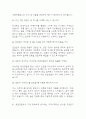 (청원경찰 면접 48문제 면접질문 및 모범답변) 청원경찰 면접기출문제 및 답안 (명확하고 설득력 있는 답변) 9페이지