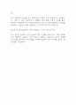 (청원경찰 면접 48문제 면접질문 및 모범답변) 청원경찰 면접기출문제 및 답안 (명확하고 설득력 있는 답변) 10페이지