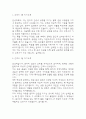 간호사 1분 자기소개 5편 예문 (최종합격 1분 자기소개서) 3페이지