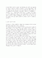 간호사 1분 자기소개 5편 예문 (최종합격 1분 자기소개서) 5페이지