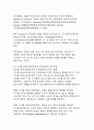 디지털 트랜스포메이션 시대의 조직문화 변화와 적응 전략 7페이지