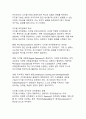 디지털 트랜스포메이션 시대의 조직문화 변화와 적응 전략 8페이지