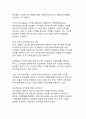 디지털 트랜스포메이션 시대의 조직문화 변화와 적응 전략 10페이지