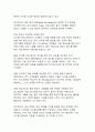 디지털 트랜스포메이션 시대의 조직문화 변화와 적응 전략 13페이지