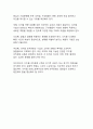 디지털 트랜스포메이션 시대의 조직문화 변화와 적응 전략 15페이지