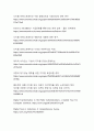 디지털 트랜스포메이션 시대의 조직문화 변화와 적응 전략 17페이지