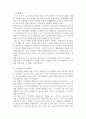 세계의정치와경제_이주민정책과제도의개선방안(교재6장7장) 2페이지