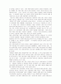 세계의정치와경제_이주민정책과제도의개선방안(교재6장7장) 4페이지