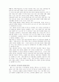 세계의정치와경제_이주민정책과제도의개선방안(교재6장7장) 5페이지
