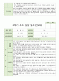 만 4세 2학기 부모상담일지 19명 1학기 연계 2페이지