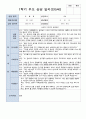 만 5세 1학기 부모상담일지 2학기 연계 20명 1페이지