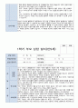 만 5세 1학기 부모상담일지 2학기 연계 20명 8페이지