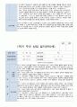 만 5세 1학기 부모상담일지 2학기 연계 20명 16페이지
