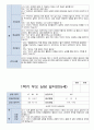 만 5세 1학기 부모상담일지 2학기 연계 20명 19페이지
