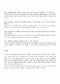 비고츠키의 사회문화적 인지이론을 설명하고 본인이 현장에서 적용하고 싶은 부분이 무엇이며 그 이유에 대해 논하시오 3페이지
