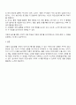 일상생활에서 아동이 더하기와 빼기를 경험할 수 있는 자연스러운 상황을 2가지 선정한 다음 그 상황에서 이루어질 수 있는 더하기와 빼기 경험의 지원 방법을 구체물과 함께 상세하게 설명하시오 3페이지