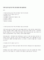 어린이 놀이시설 관리 주체 의무사항에 대해 설명하세요 1페이지