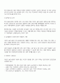 어린이 놀이시설 관리 주체 의무사항에 대해 설명하세요 2페이지