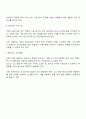 어린이 놀이시설 관리 주체 의무사항에 대해 설명하세요 3페이지