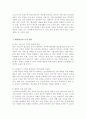 노인의 의료보장정책의 필요성을 제시하고 의료보장정책의 문제점 2가지를 제시하고 이에 따른 해결방안을 학습자의 견해와 함께 제시 4페이지