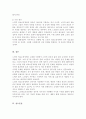 노인의 의료보장정책의 필요성을 제시하고 의료보장정책의 문제점 2가지를 제시하고 이에 따른 해결방안을 학습자의 견해와 함께 제시 5페이지