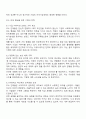 우수 인적자원 확보를 위하여 기업은 어떠한 노력을 기울여야 하는가에 대하여 논하시오 2페이지