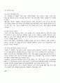 우수 인적자원 확보를 위하여 기업은 어떠한 노력을 기울여야 하는가에 대하여 논하시오 3페이지
