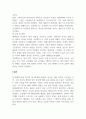 신화의 세계 호메로스의 서사시 오뒷세이아 4페이지