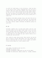 학교사회복지 개입에 있어 평가에 대해서 평가 디자인 평가사정 평가실행 평가결과도출 평가보고서 5페이지