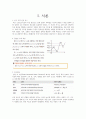 교량 설계에서의 4차 함수 처짐 곡선 3페이지