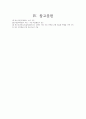 교량 설계에서의 4차 함수 처짐 곡선 7페이지