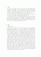 PID 제어 3페이지
