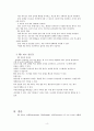 PID 제어 5페이지