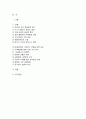 (사회문제론 기말과제 2025년 1학기) 경제발전은 부와 생활의 풍요로움을 가져왔지만, 반대로 여러 환경문제와 기후위기를 가져왔다. 교재 8장 에너지 기후변화, 9장 환경문제를 비롯해 여러 자료를 참고하여 한국의 환경 문제에 대해서 설명하고, 환경문제와 기후위기를 극복할 수 있는 대안에 대해 서술하시오. 2페이지