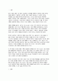 (사회문제론 기말과제 2025년 1학기) 경제발전은 부와 생활의 풍요로움을 가져왔지만, 반대로 여러 환경문제와 기후위기를 가져왔다. 교재 8장 에너지 기후변화, 9장 환경문제를 비롯해 여러 자료를 참고하여 한국의 환경 문제에 대해서 설명하고, 환경문제와 기후위기를 극복할 수 있는 대안에 대해 서술하시오. 3페이지