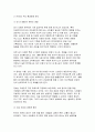 (사회문제론 기말과제 2025년 1학기) 경제발전은 부와 생활의 풍요로움을 가져왔지만, 반대로 여러 환경문제와 기후위기를 가져왔다. 교재 8장 에너지 기후변화, 9장 환경문제를 비롯해 여러 자료를 참고하여 한국의 환경 문제에 대해서 설명하고, 환경문제와 기후위기를 극복할 수 있는 대안에 대해 서술하시오. 4페이지